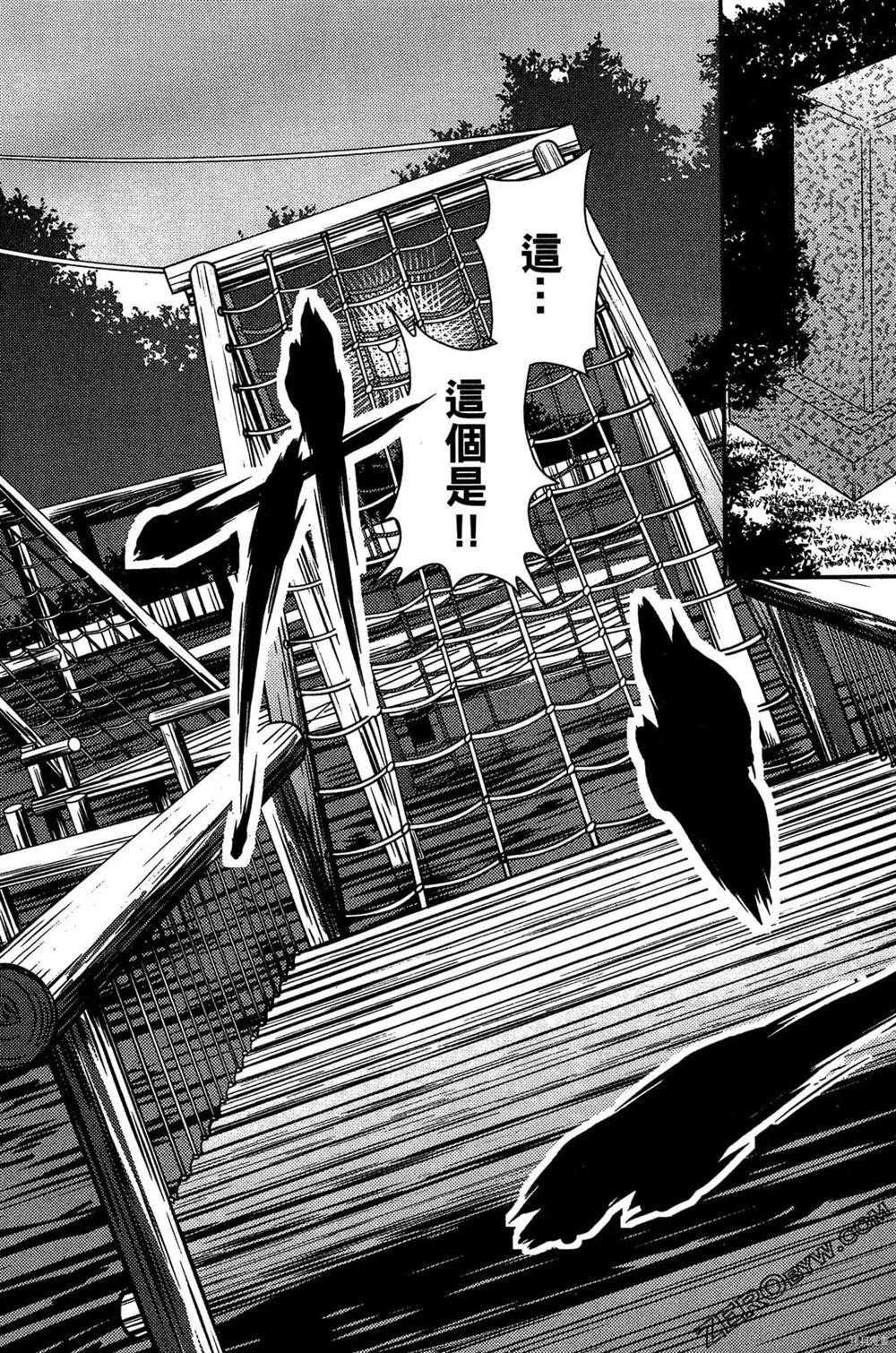 神秘宅娘文子 第1卷 第179页