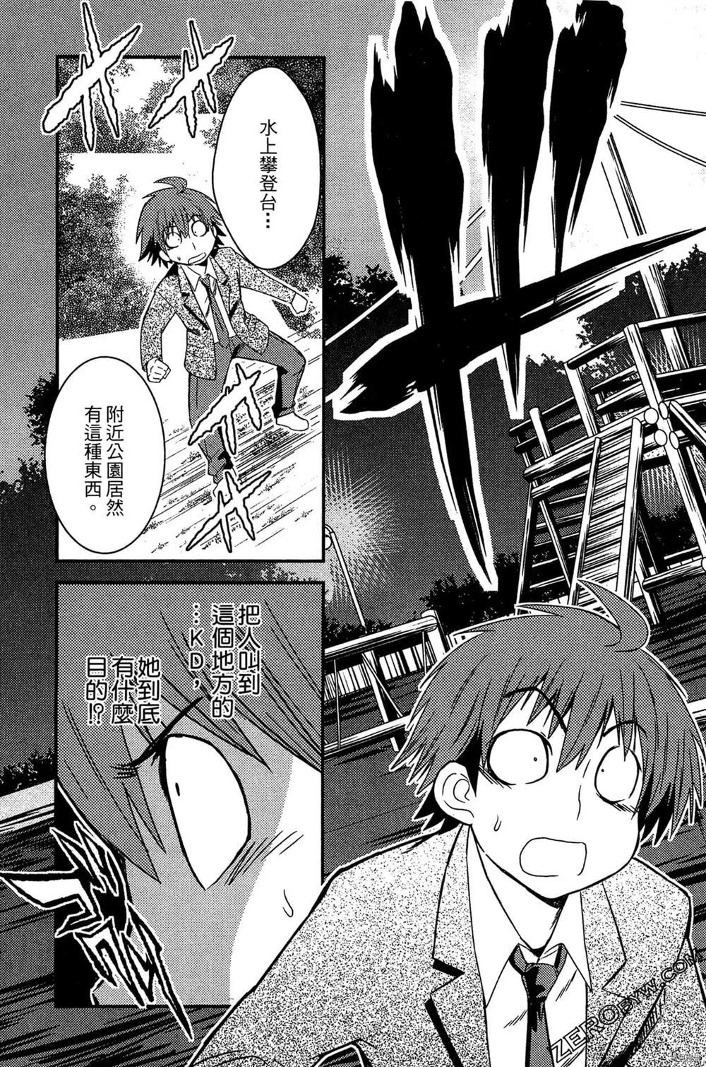 神秘宅娘文子 第1卷 第180页