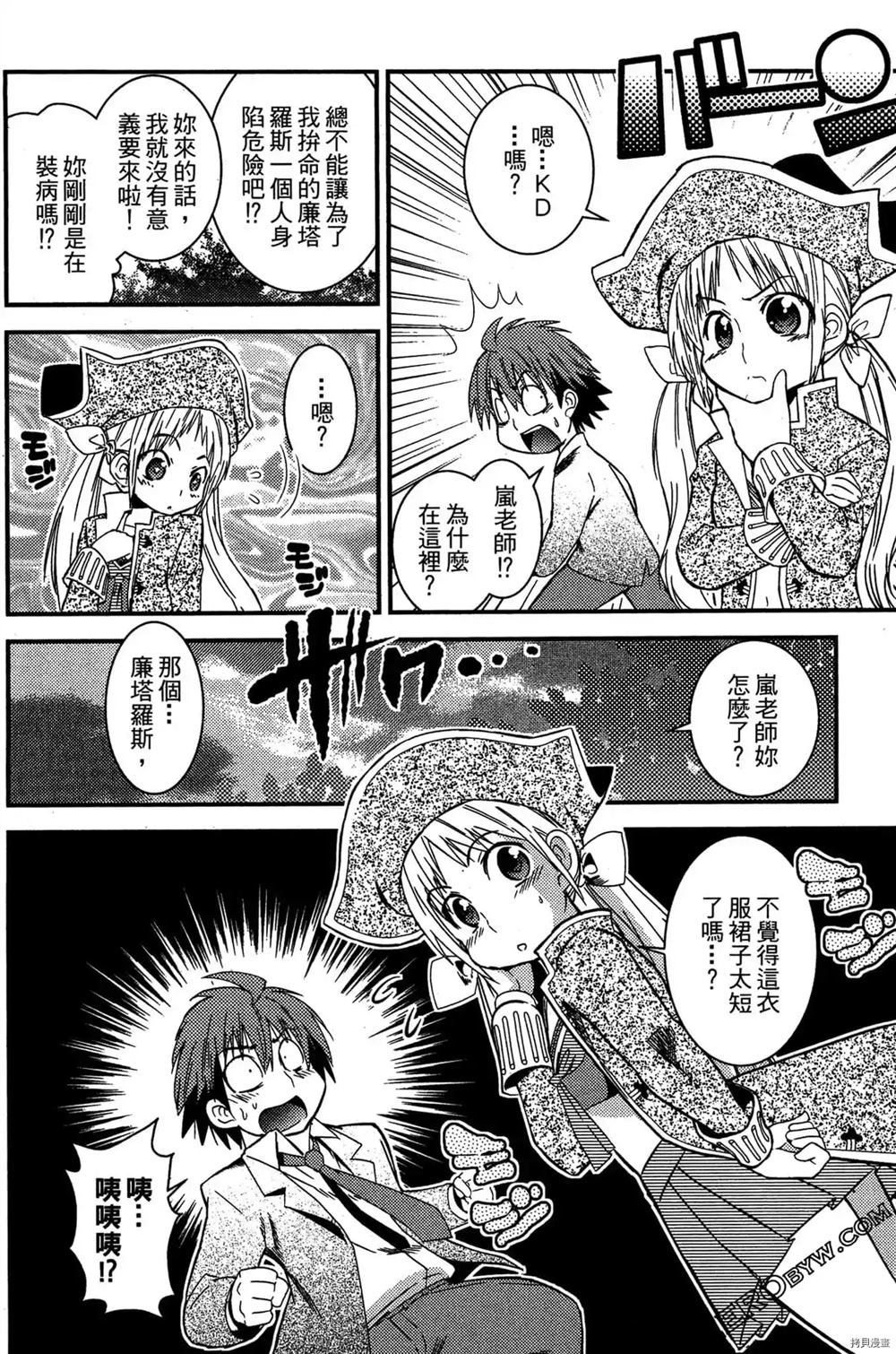神秘宅娘文子 第1卷 第181页