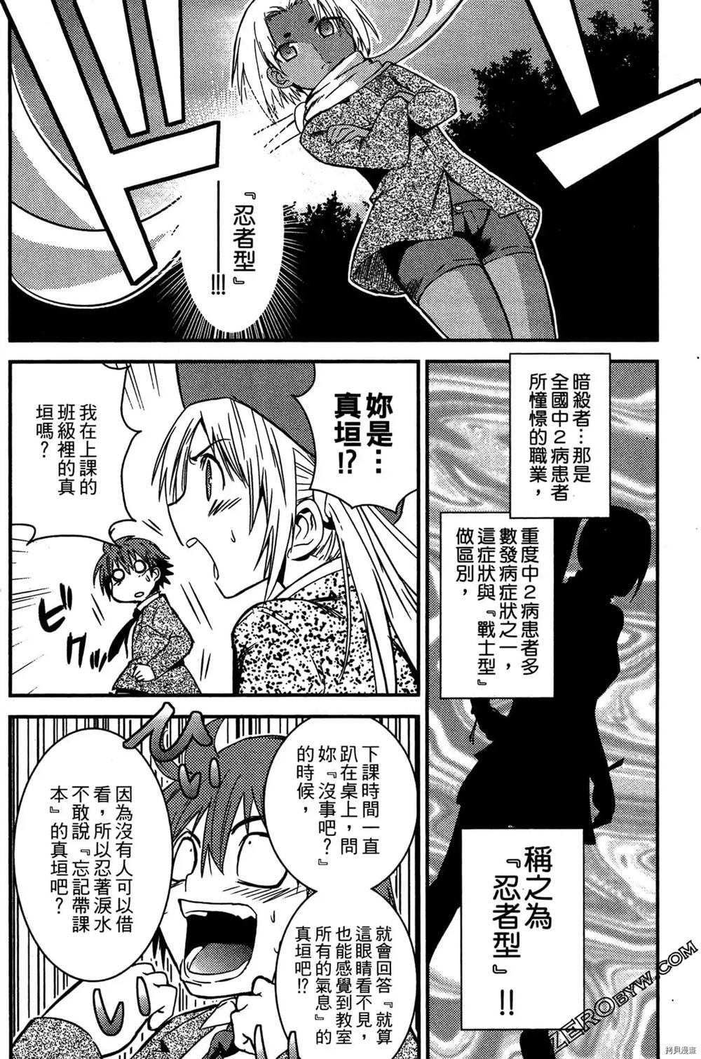 神秘宅娘文子 第1卷 第185页