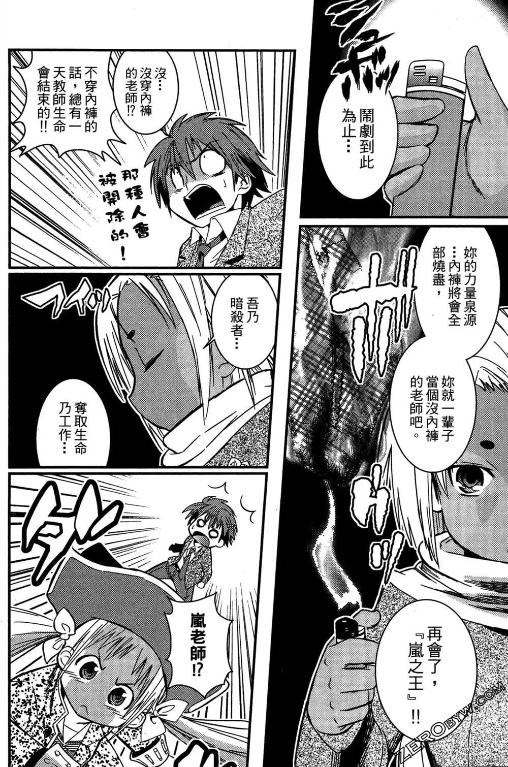 神秘宅娘文子 第1卷 第189页