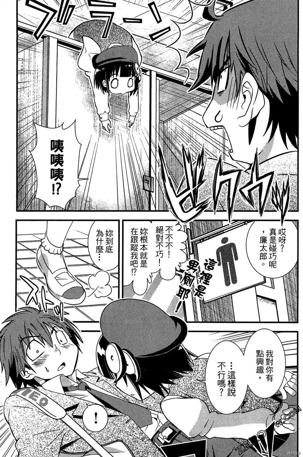 神秘宅娘文子 第1卷 第20页