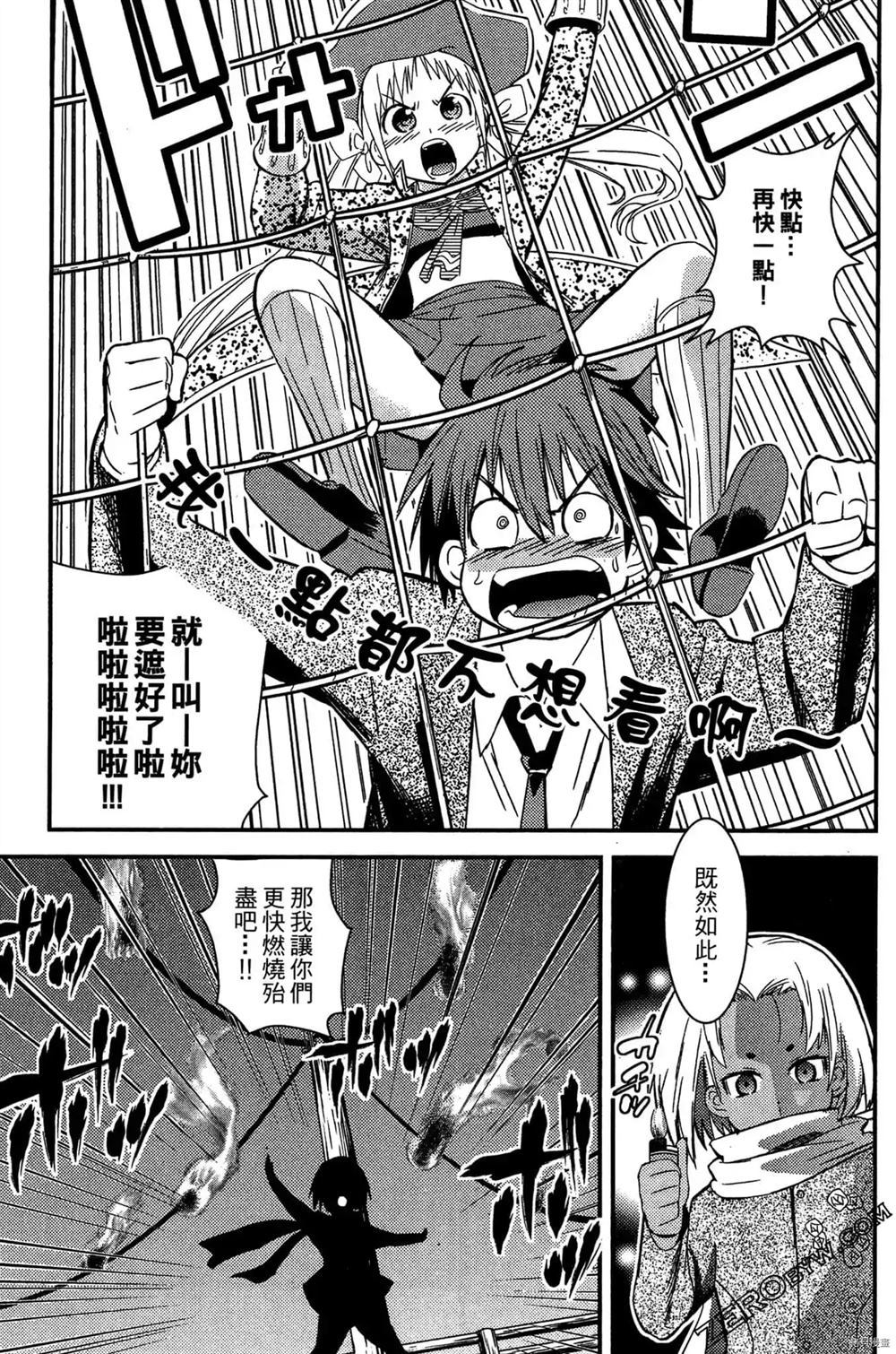 神秘宅娘文子 第1卷 第194页