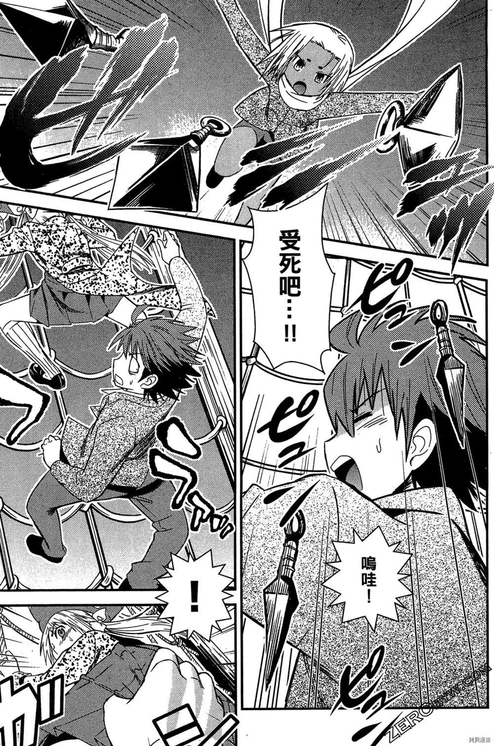 神秘宅娘文子 第1卷 第196页