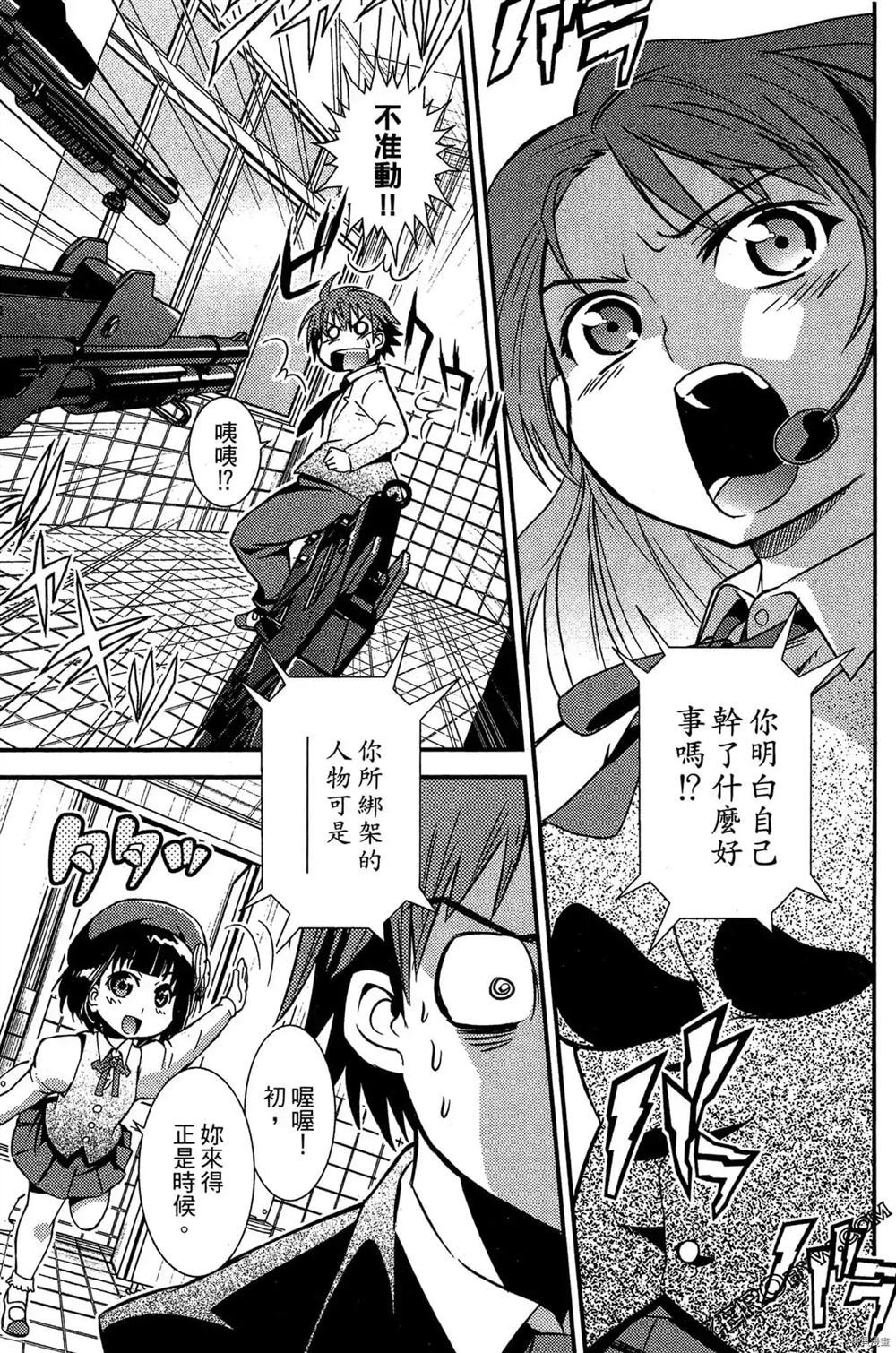 神秘宅娘文子 第1卷 第28页