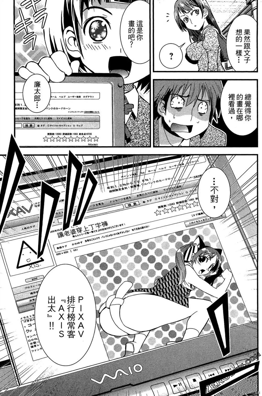 神秘宅娘文子 第1卷 第34页