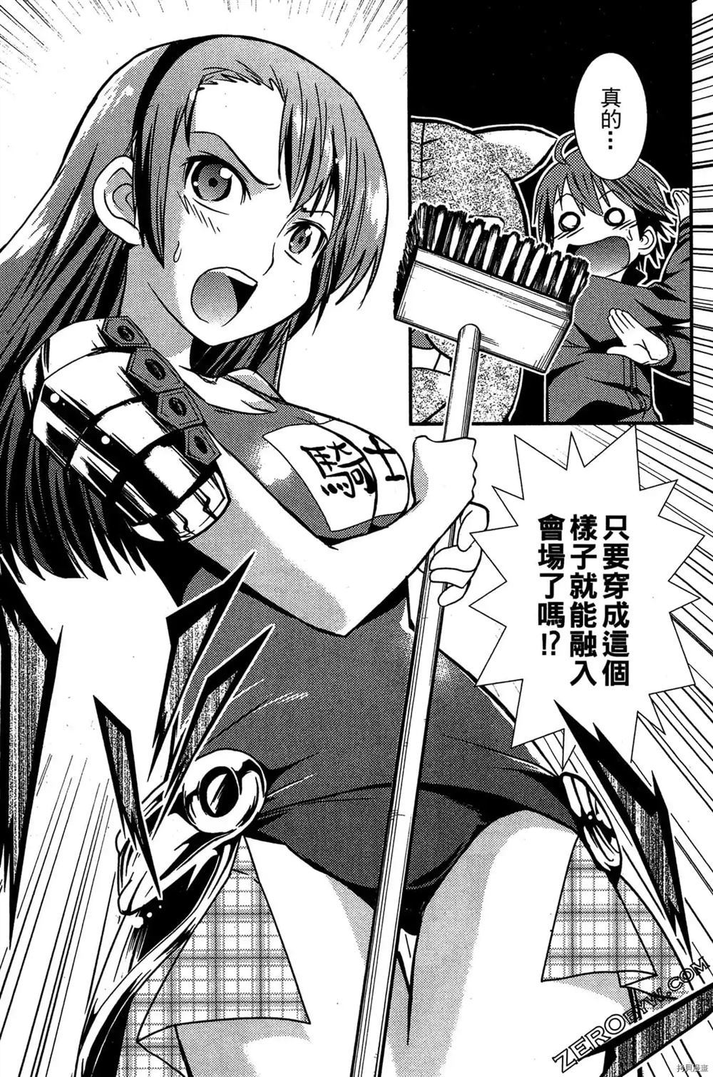 神秘宅娘文子 第1卷 第60页