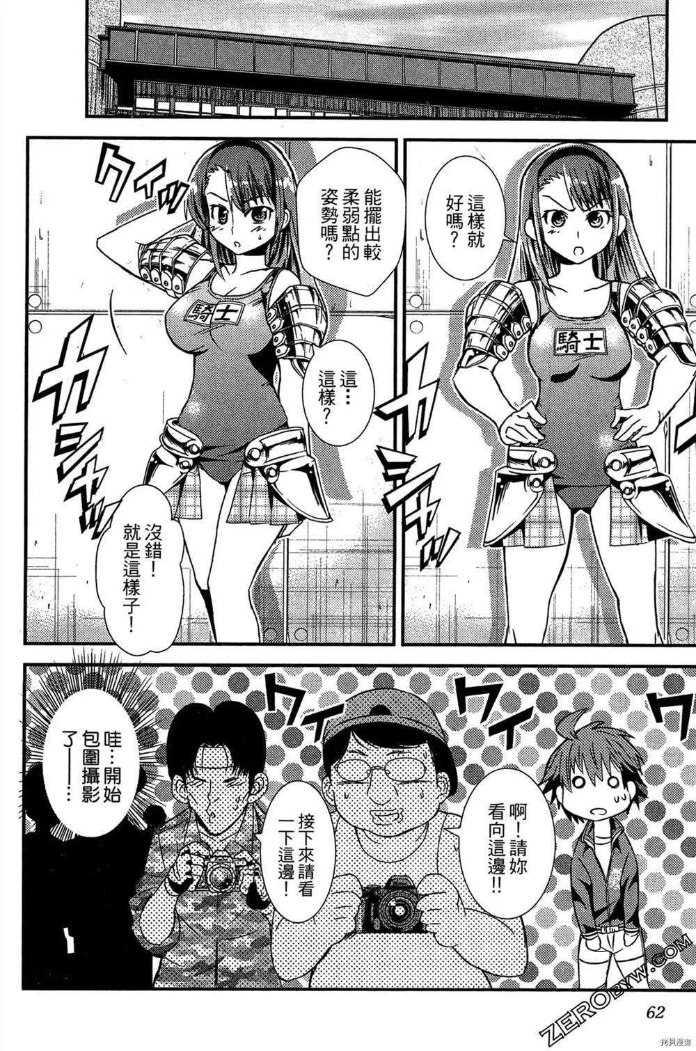 神秘宅娘文子 第1卷 第63页