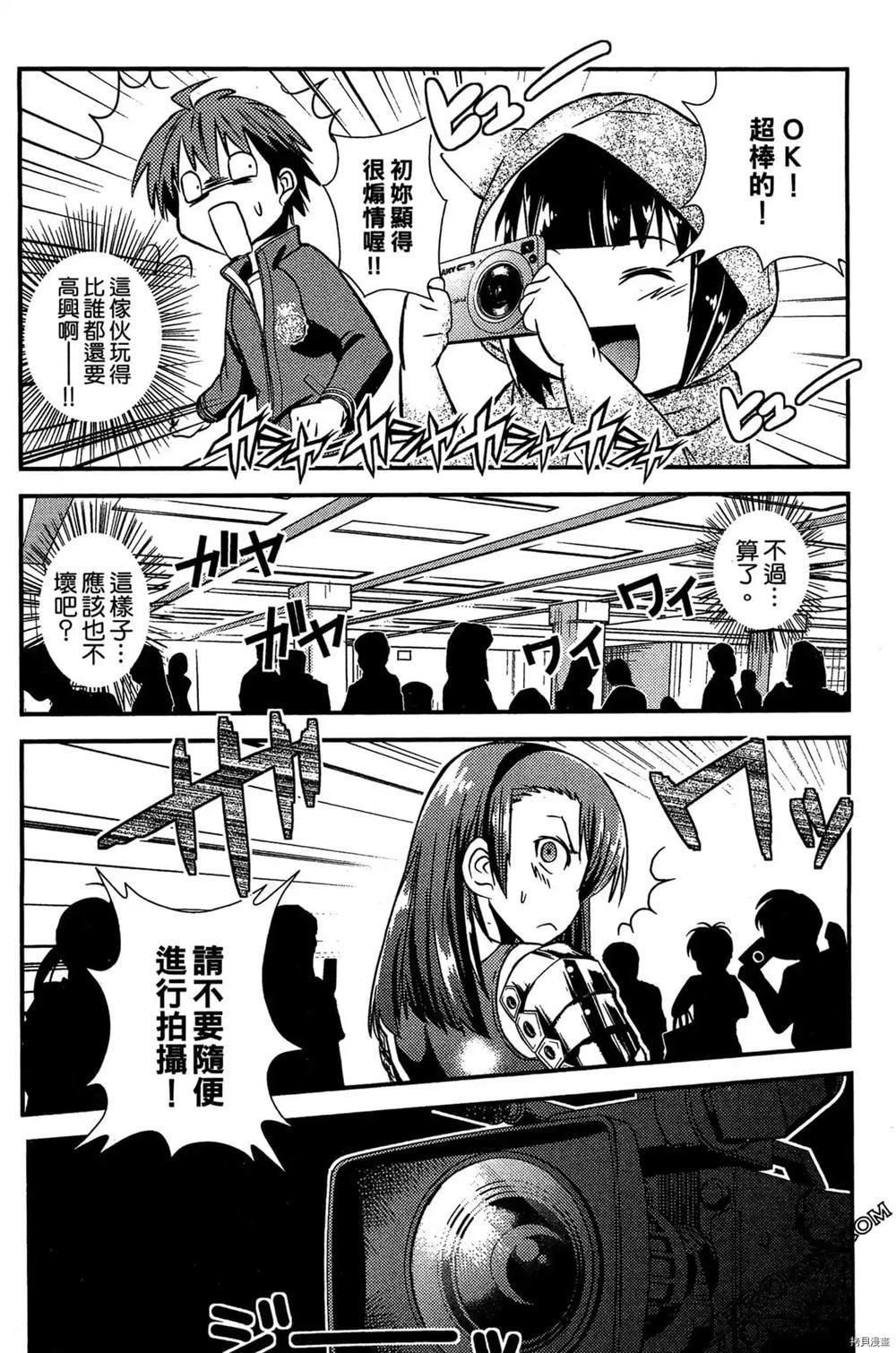 神秘宅娘文子 第1卷 第65页