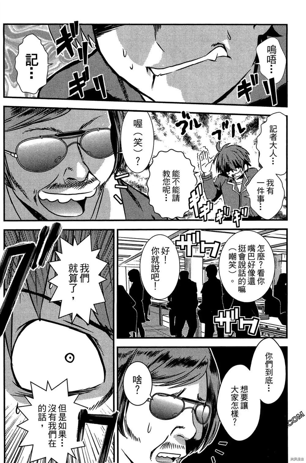 神秘宅娘文子 第1卷 第71页