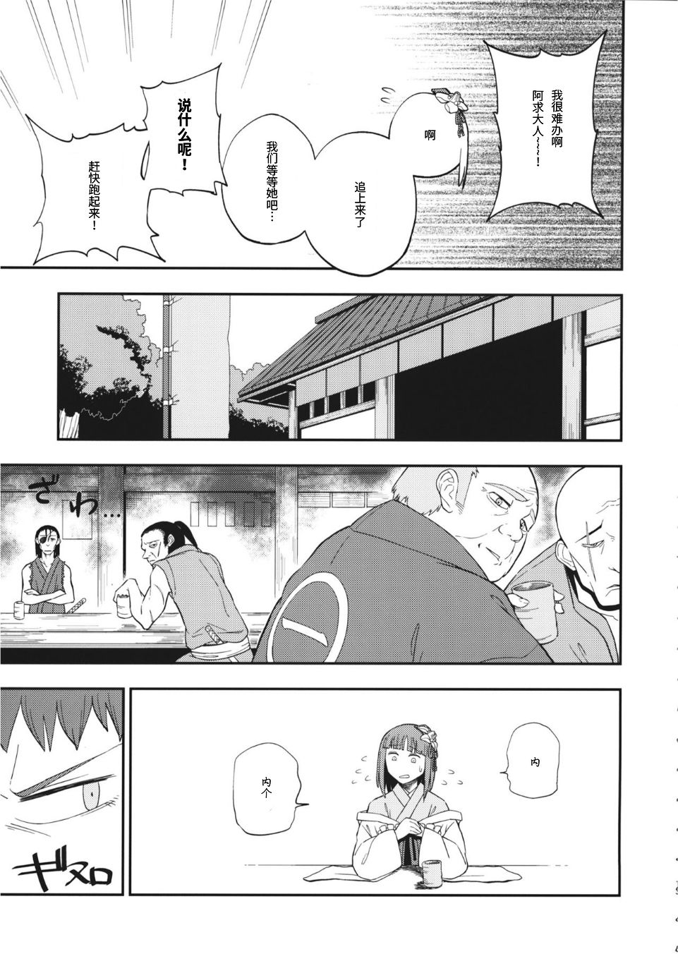 茜色晕染 第1话 第14页
