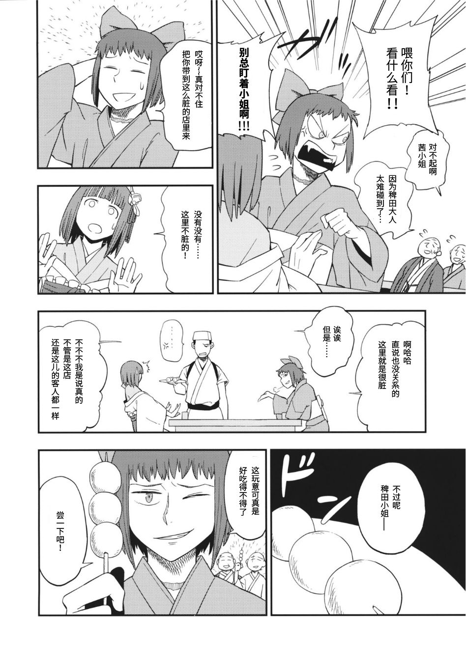 茜色晕染 第1话 第15页