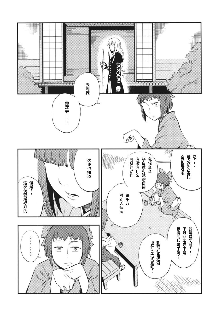 茜色晕染 第1话 第19页