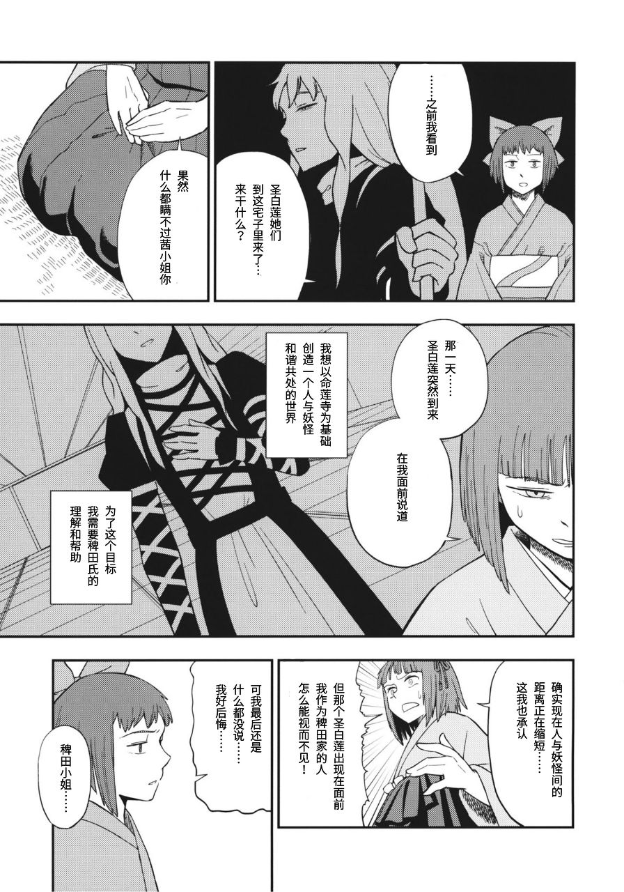 茜色晕染 第1话 第26页