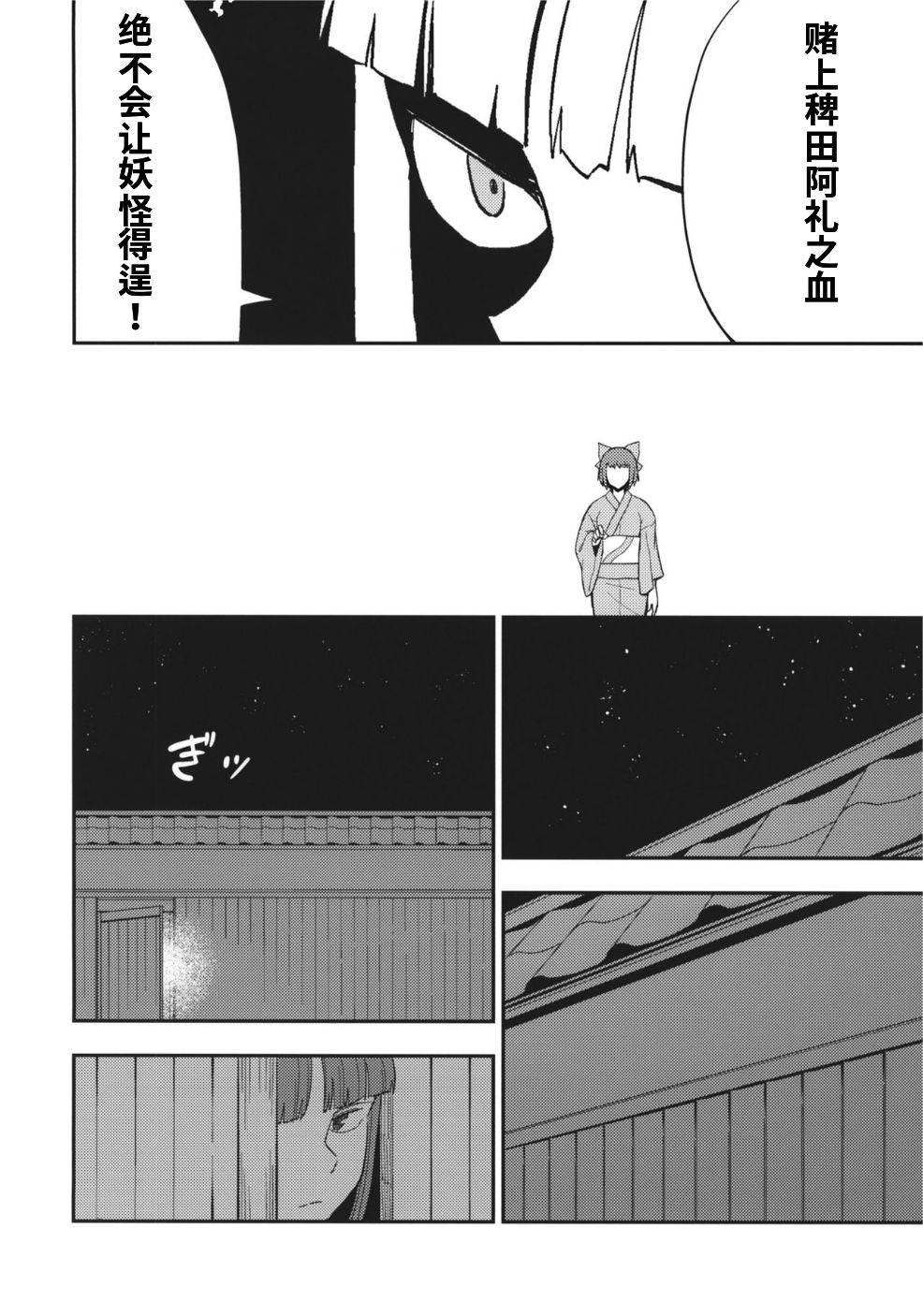 茜色晕染 第1话 第29页