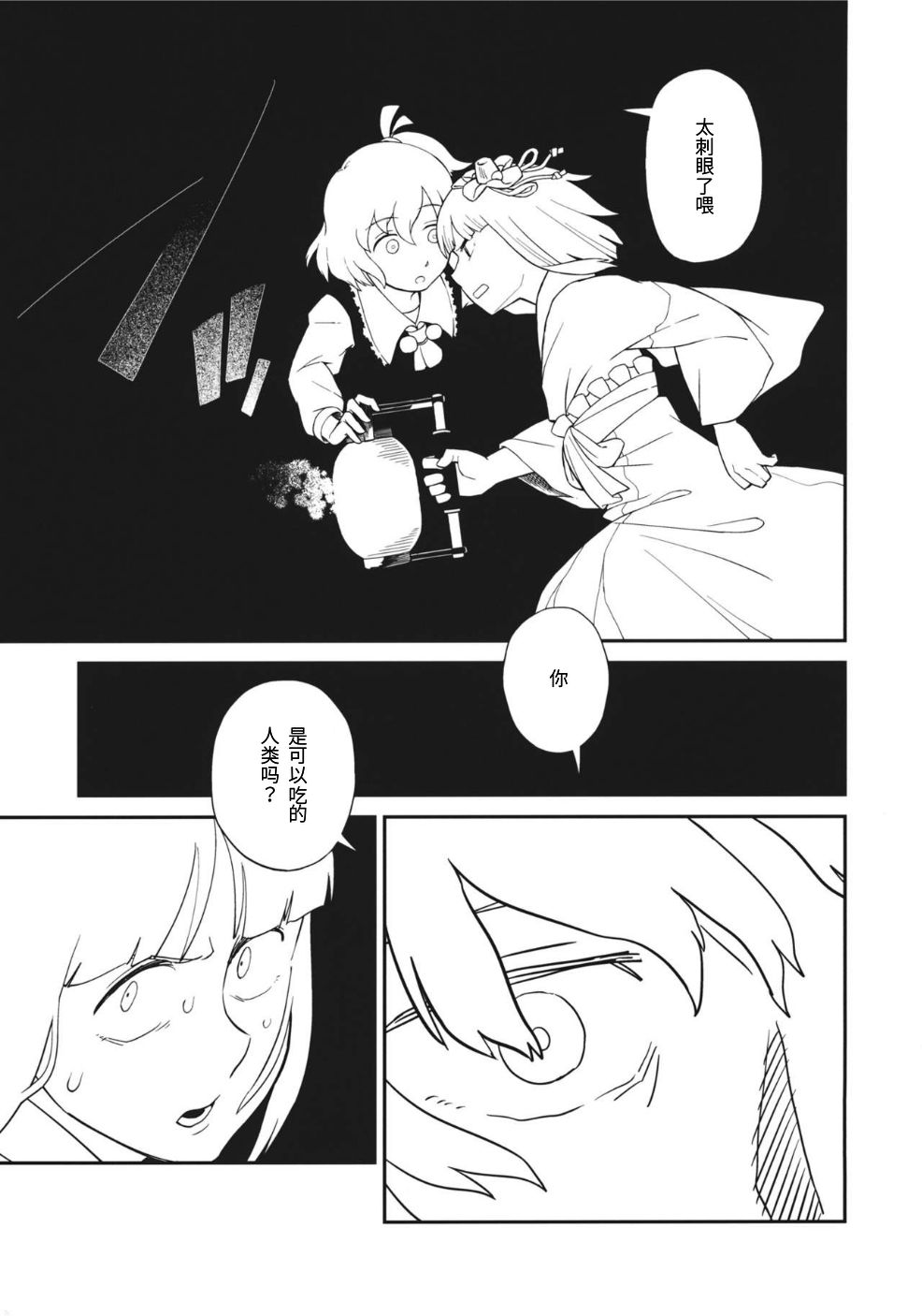 茜色晕染 第1话 第32页