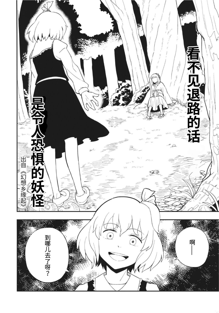 茜色晕染 第1话 第35页