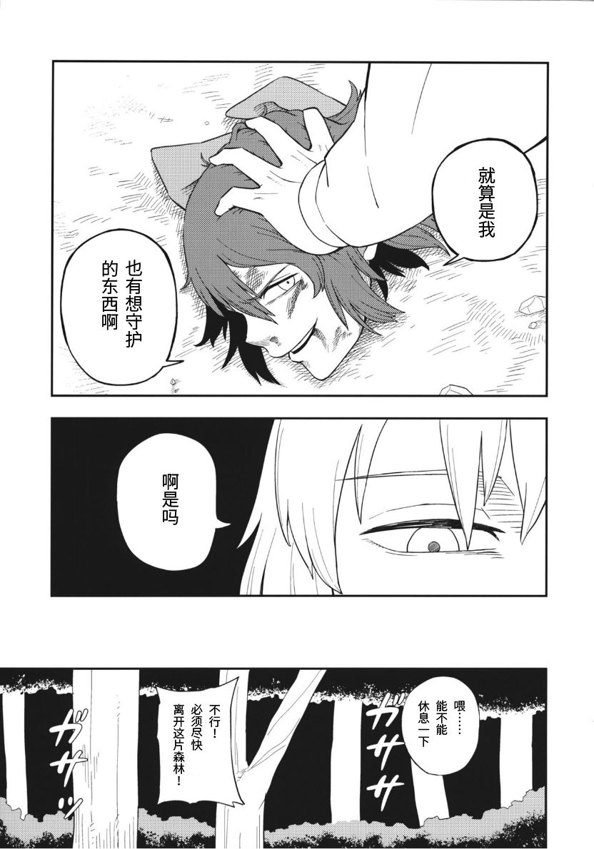 茜色晕染 第1话 第42页