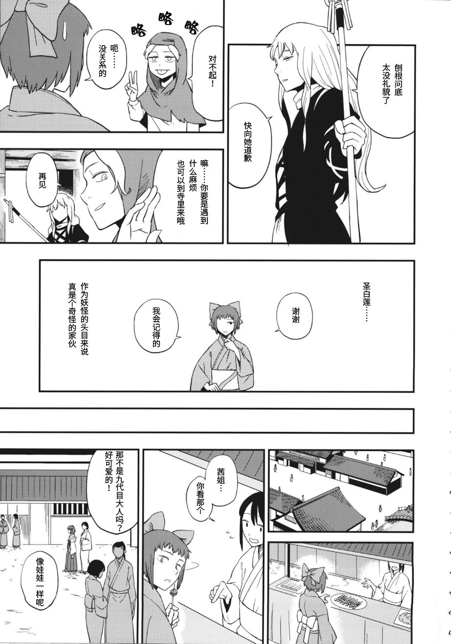 茜色晕染 第1话 第10页