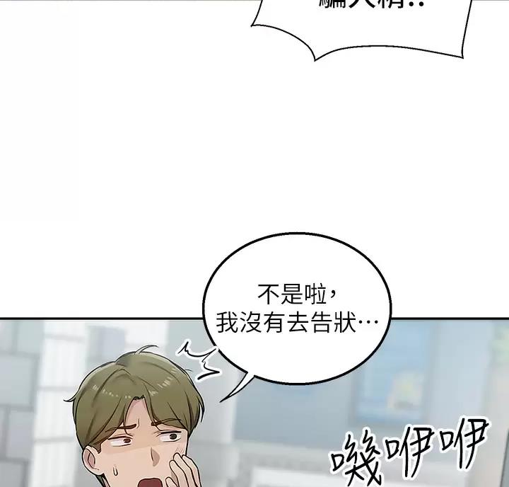 外卖员盛骏 第10话 第13页