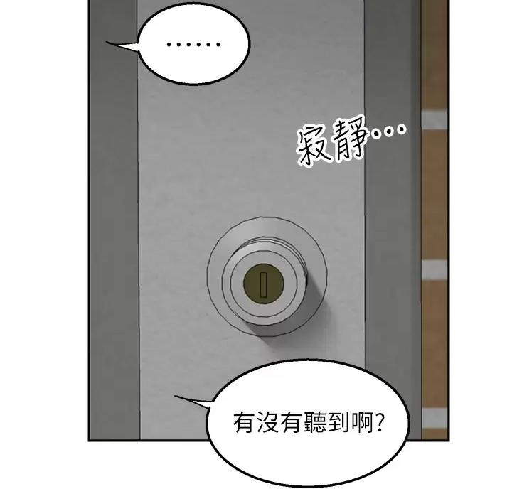 外卖员盛骏 第10话 第17页