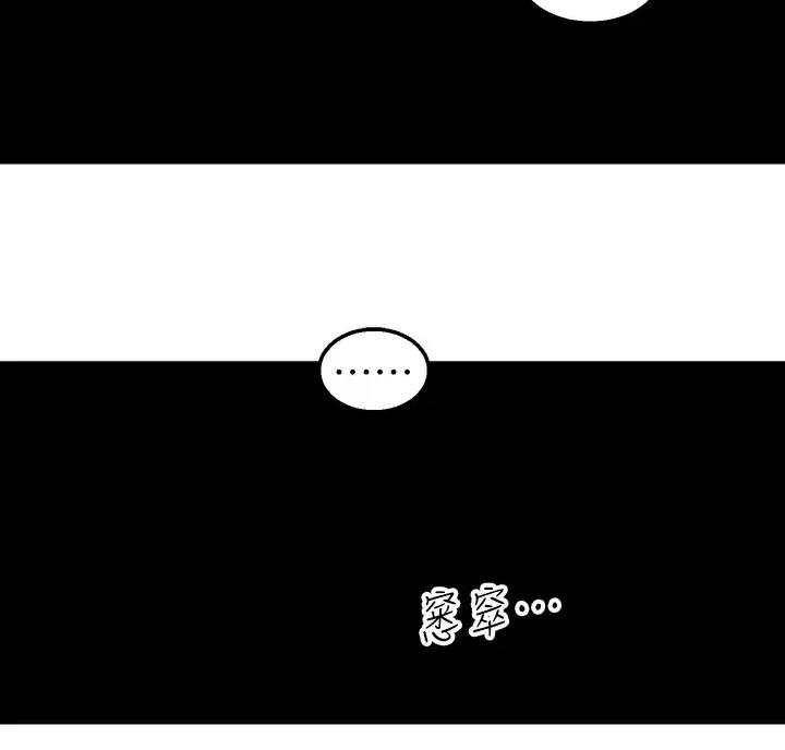 外卖员盛骏 第10话 第39页