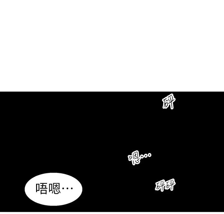 外卖员盛骏 第10话 第40页