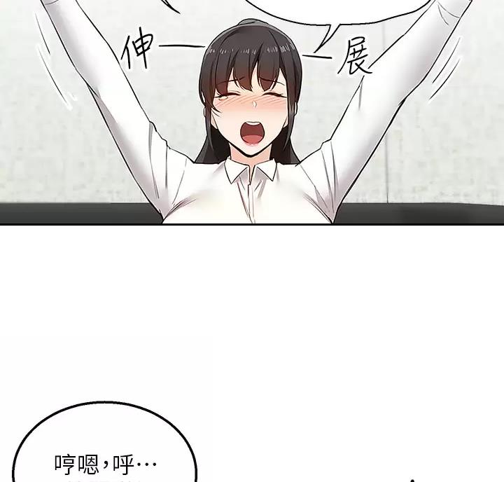 外卖员盛骏 第10话 第43页