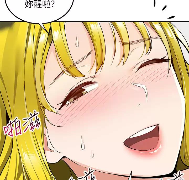 外卖员盛骏 第10话 第44页