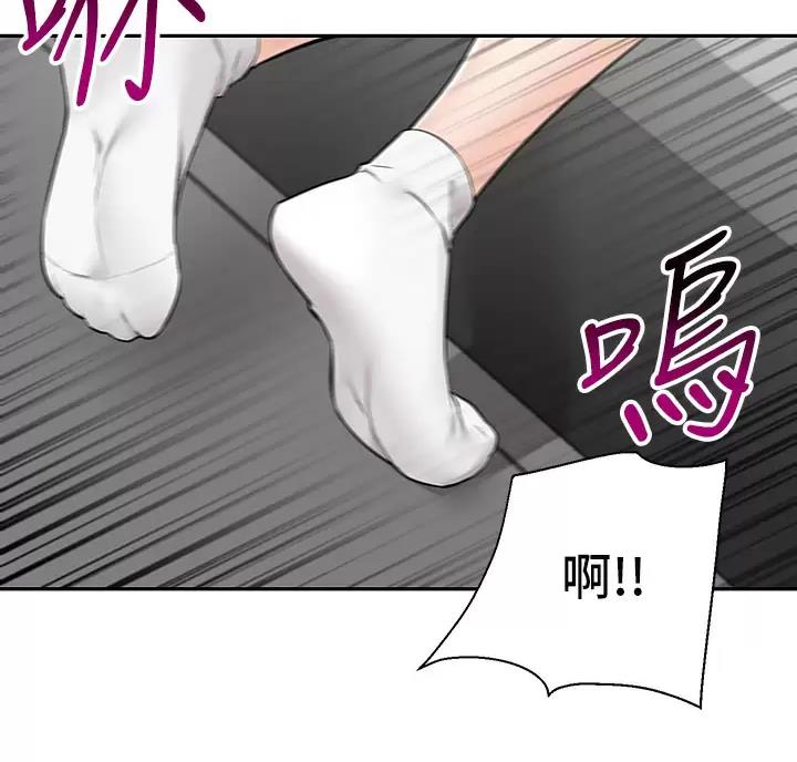 外卖员盛骏 第10话 第57页