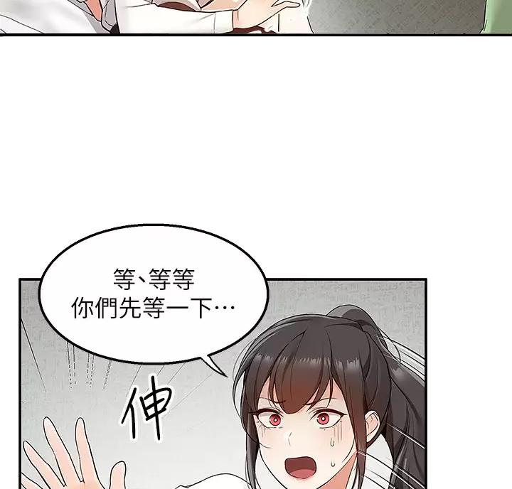 外卖员盛骏 第11话 第2页