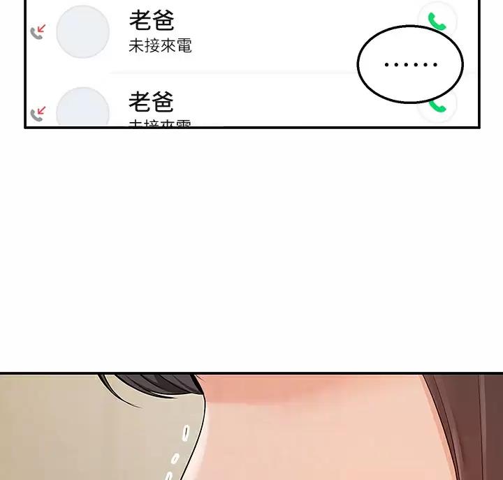 外卖员盛骏 第11话 第15页