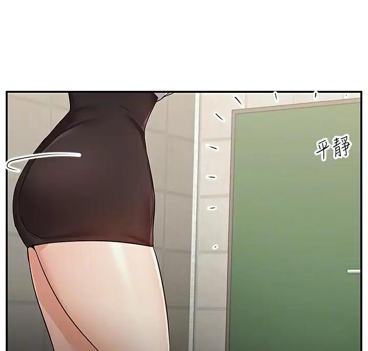 外卖员盛骏 第11话 第30页