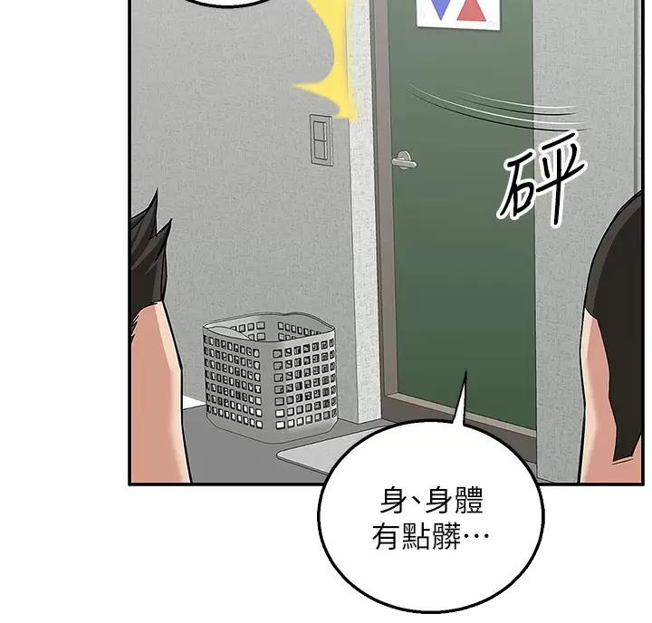 外卖员盛骏 第11话 第4页