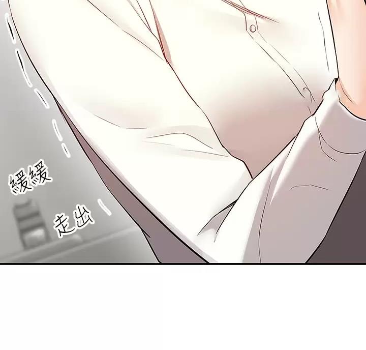 外卖员盛骏 第11话 第40页