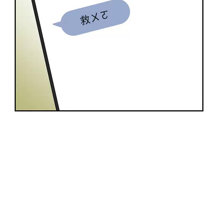 外卖员盛骏 第11话 第44页