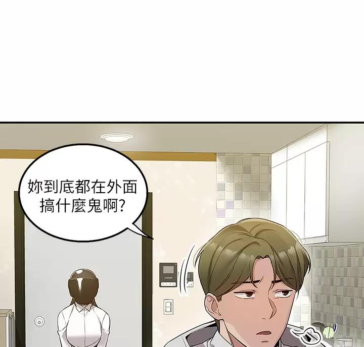 外卖员盛骏 第12话 第2页