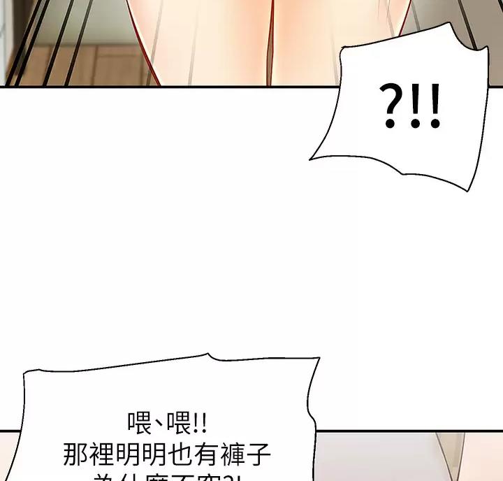 外卖员盛骏 第12话 第34页