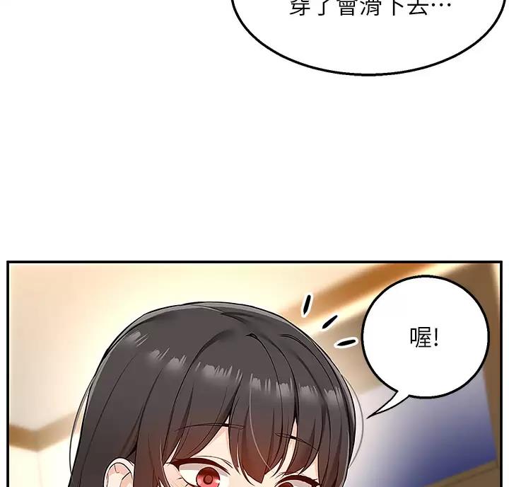 外卖员盛骏 第12话 第36页
