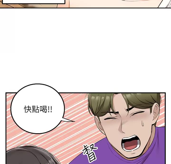 外卖员盛骏 第12话 第44页