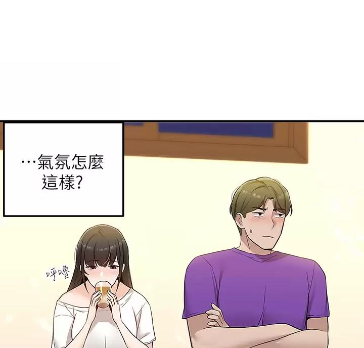 外卖员盛骏 第12话 第47页