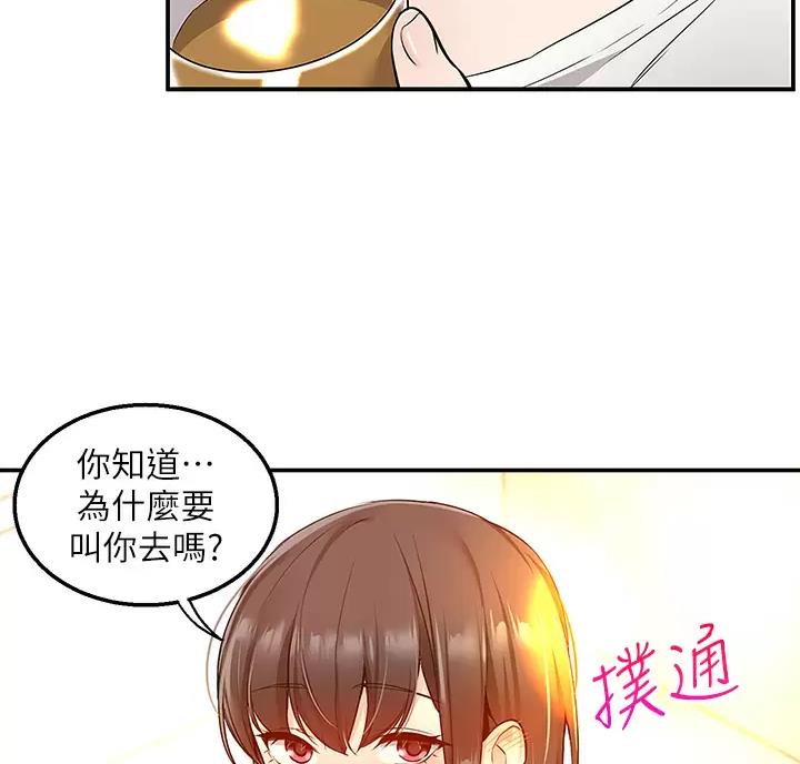 外卖员盛骏 第12话 第51页