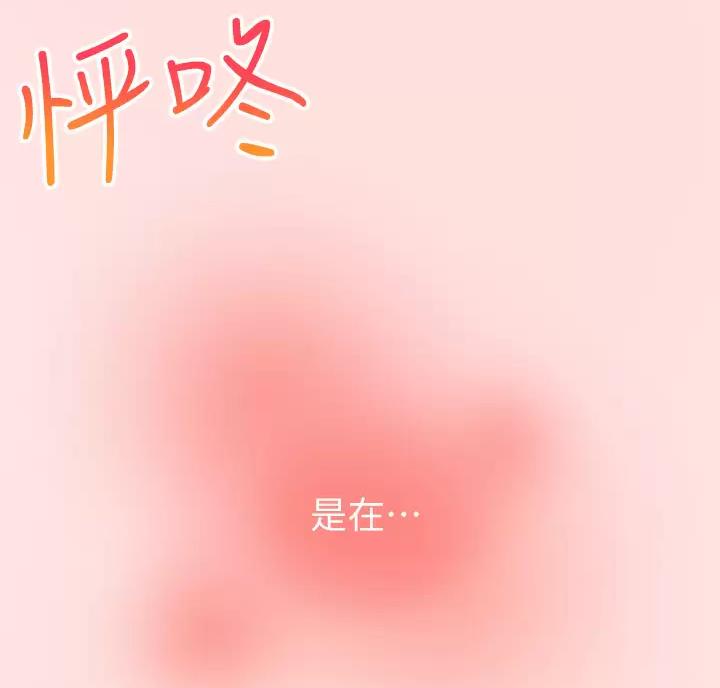 外卖员盛骏 第12话 第56页