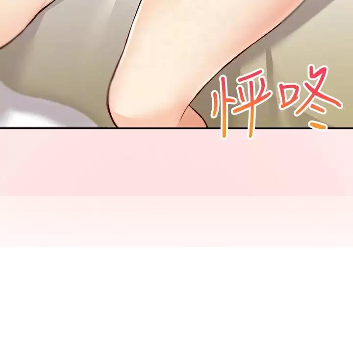 外卖员盛骏 第13话 第7页