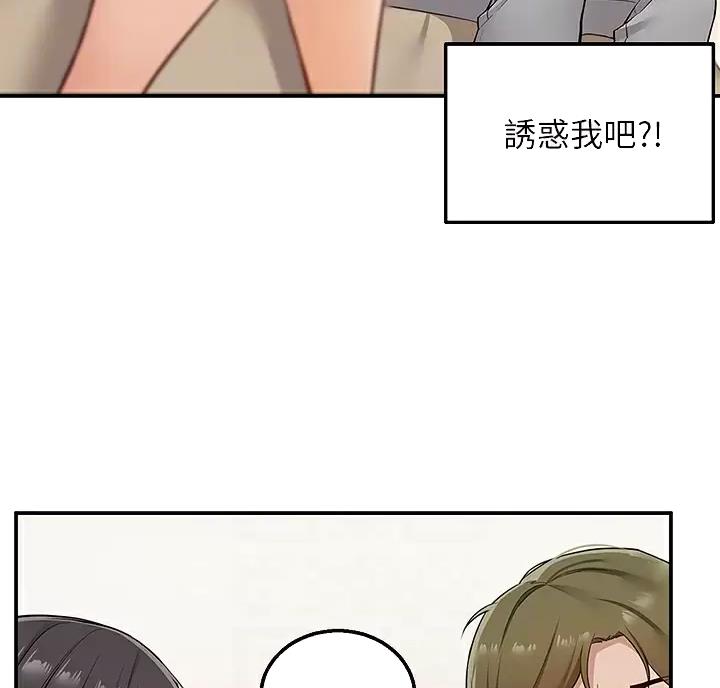 外卖员盛骏 第13话 第9页