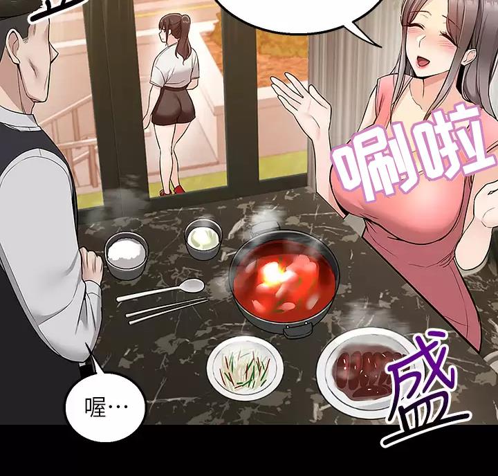 外卖员盛骏 第14话 第13页
