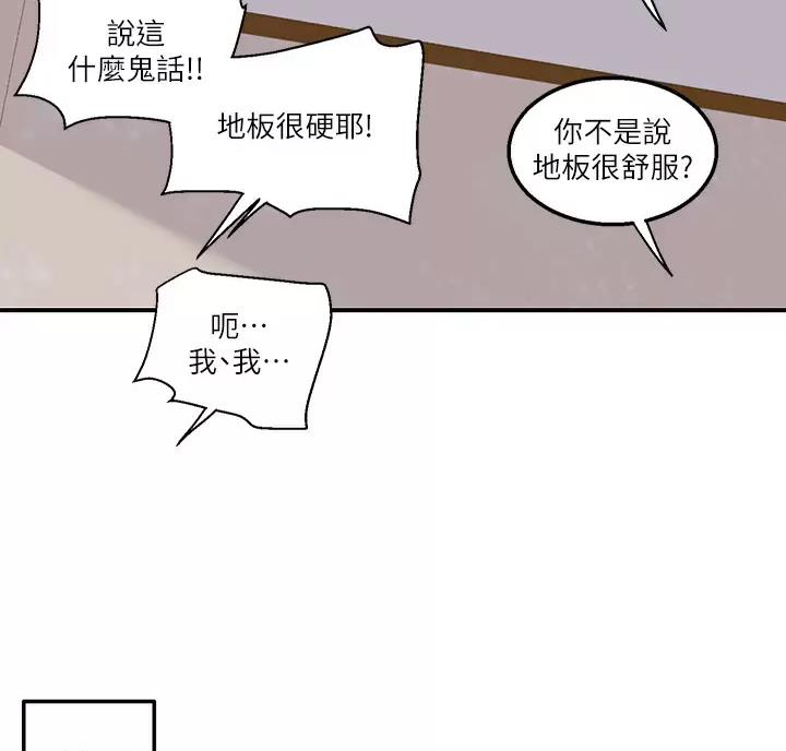 外卖员盛骏 第14话 第38页