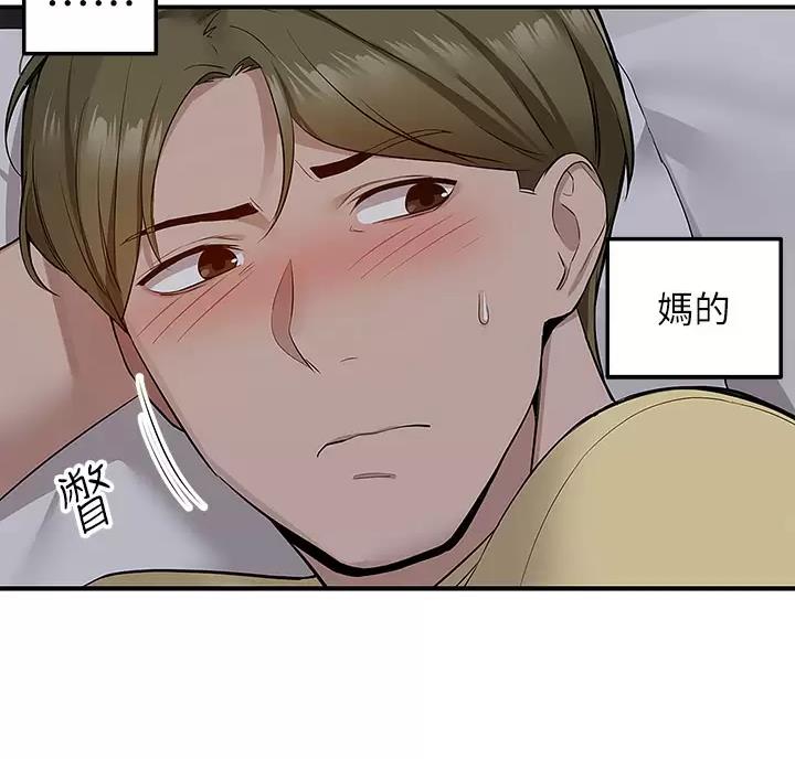 外卖员盛骏 第14话 第39页