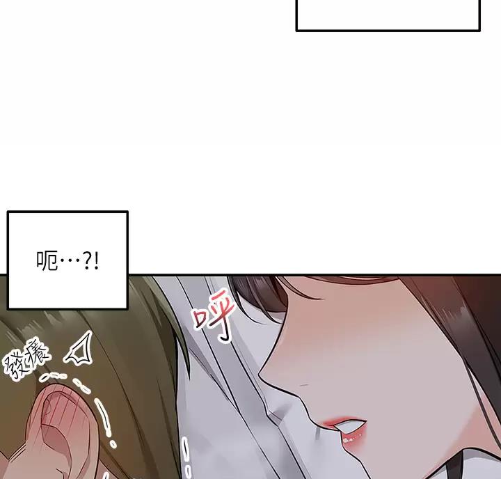 外卖员盛骏 第14话 第43页
