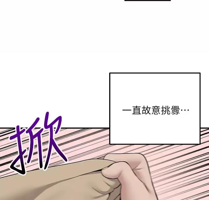 外卖员盛骏 第14话 第52页